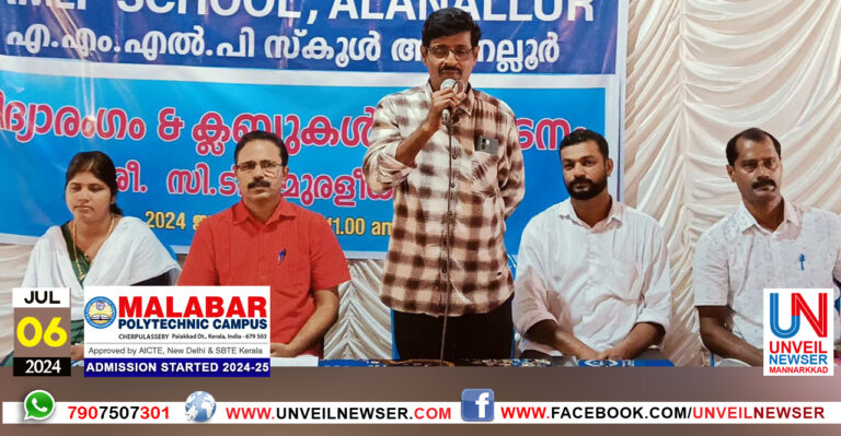 AMLP BASHEER ANUSAMRANAM