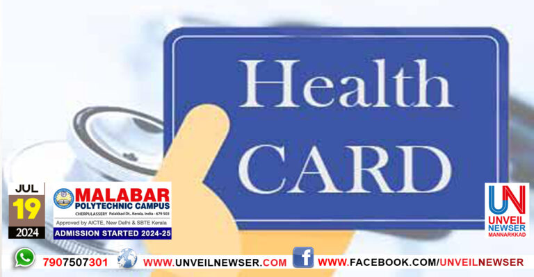 HEALTH CARD