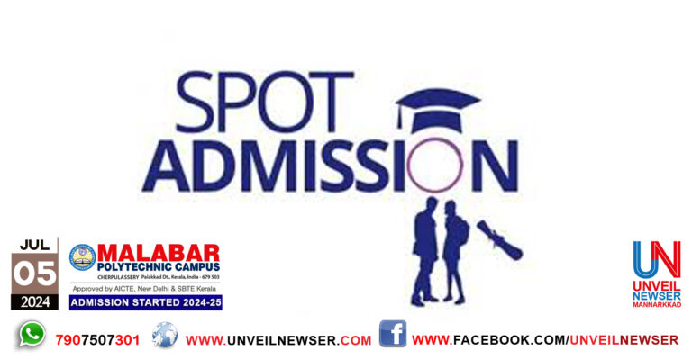 SPOT ADMISSION