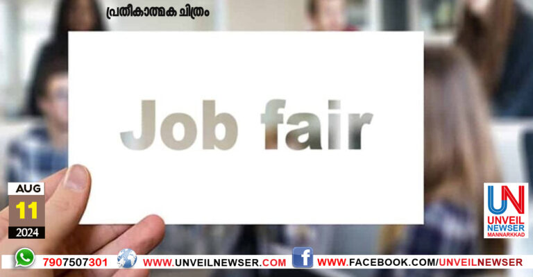 JOB FAIR
