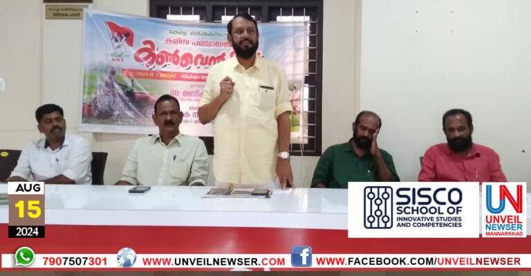 KARSHAKA SANGAM KARIMBA