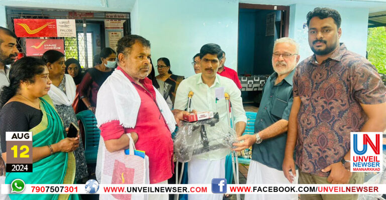 UPAKARANA VITHARANAM