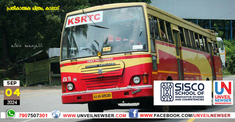 KSRTC FUND