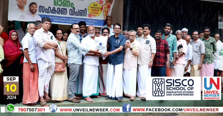 ONAM SAHAKARA VIPANI