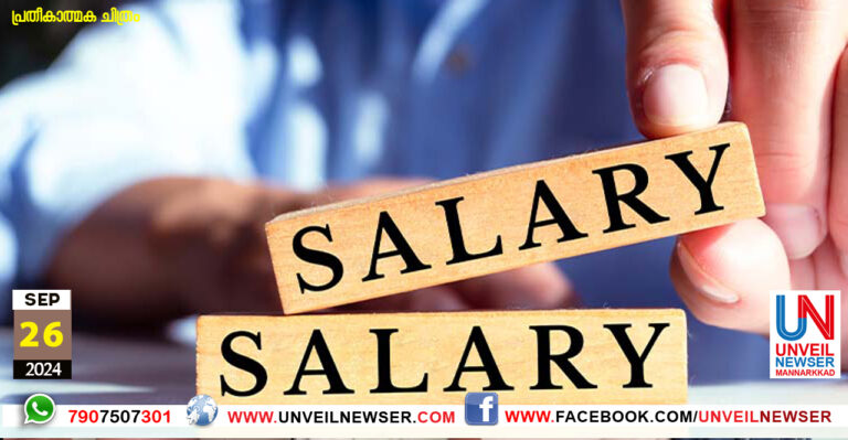 SALARY