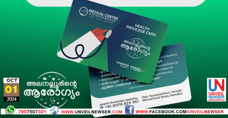 HEALTH CARD