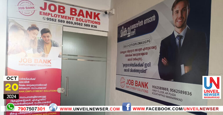 JOB BANK
