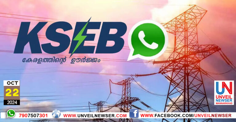 KSEB WHATSPP