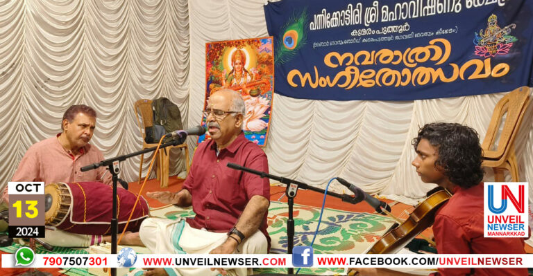 NAVARATHRI SANGEETHOLOSAVAM