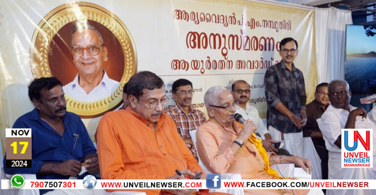 NAMBOOTHIRI ANUSMARNAM