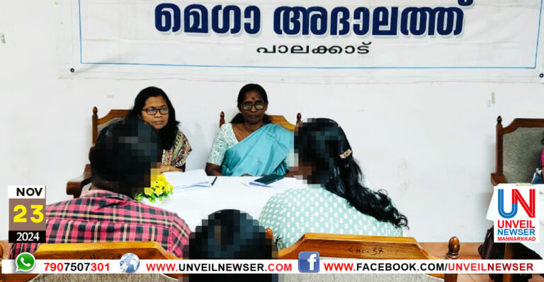 VANITHA COMMISSION ADHALATH