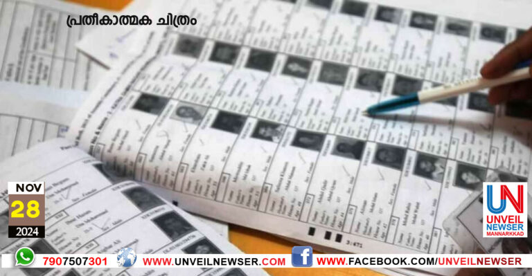 VOTERS LIST