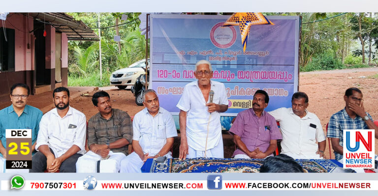 AMLP VARSHIKAM YOGAM