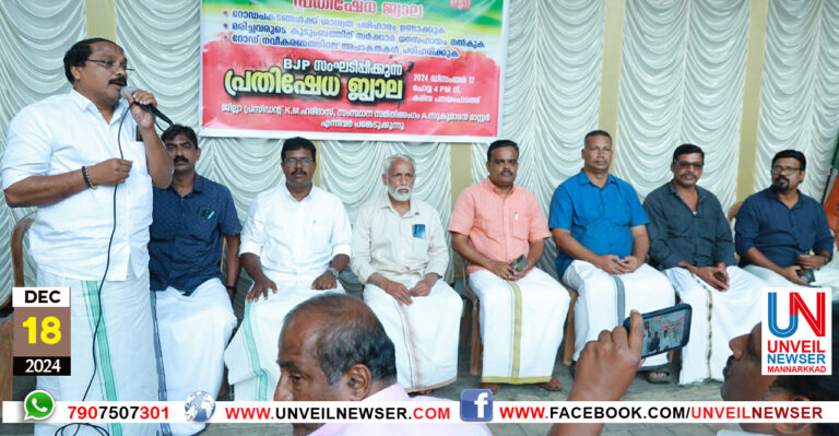 BJP PRATHISHEDHA JWALA