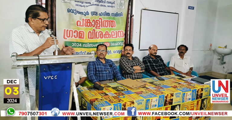 GRAMA HARITHA SAMITHI