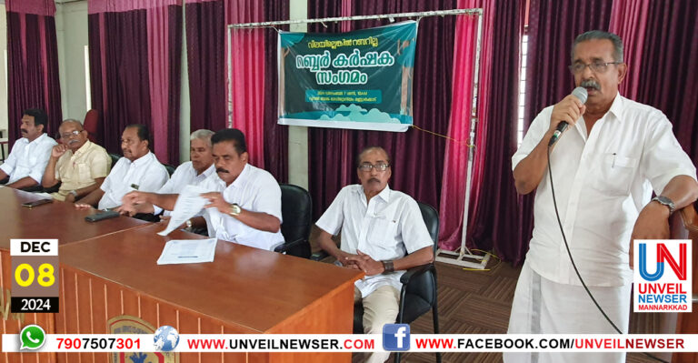 RUBER KARSHAKA SANGAMAM