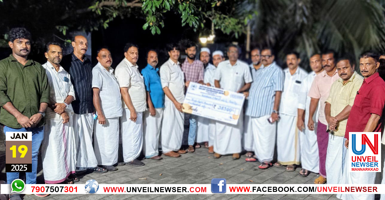 PALIYATIVE FUND KAIMARI