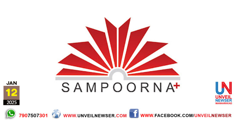 SAMPOORNA PLUS