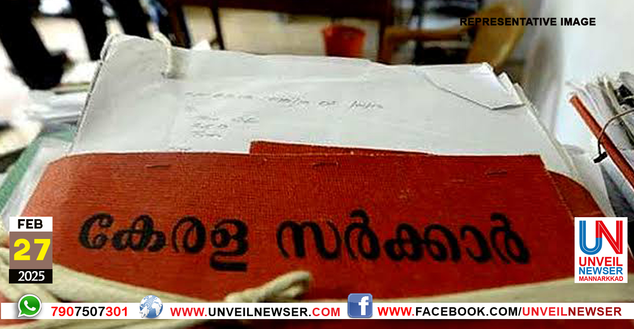 JANAKEEYA SAMITHI ORDER