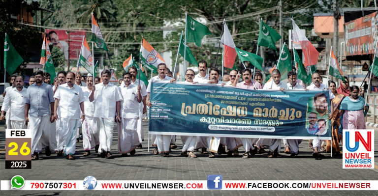KANJIRAPUZHA MARCH