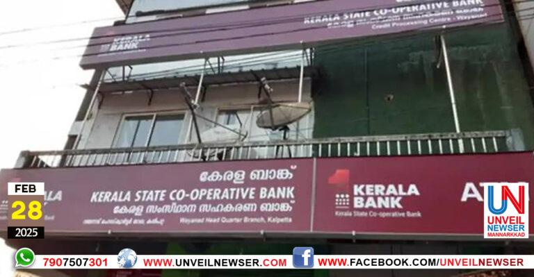 KERALA BANK