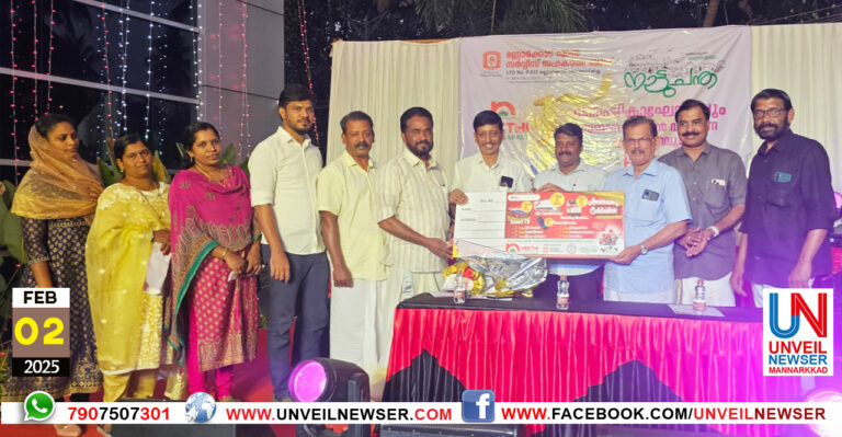 NATTUCHANDHA VARSHIKAM