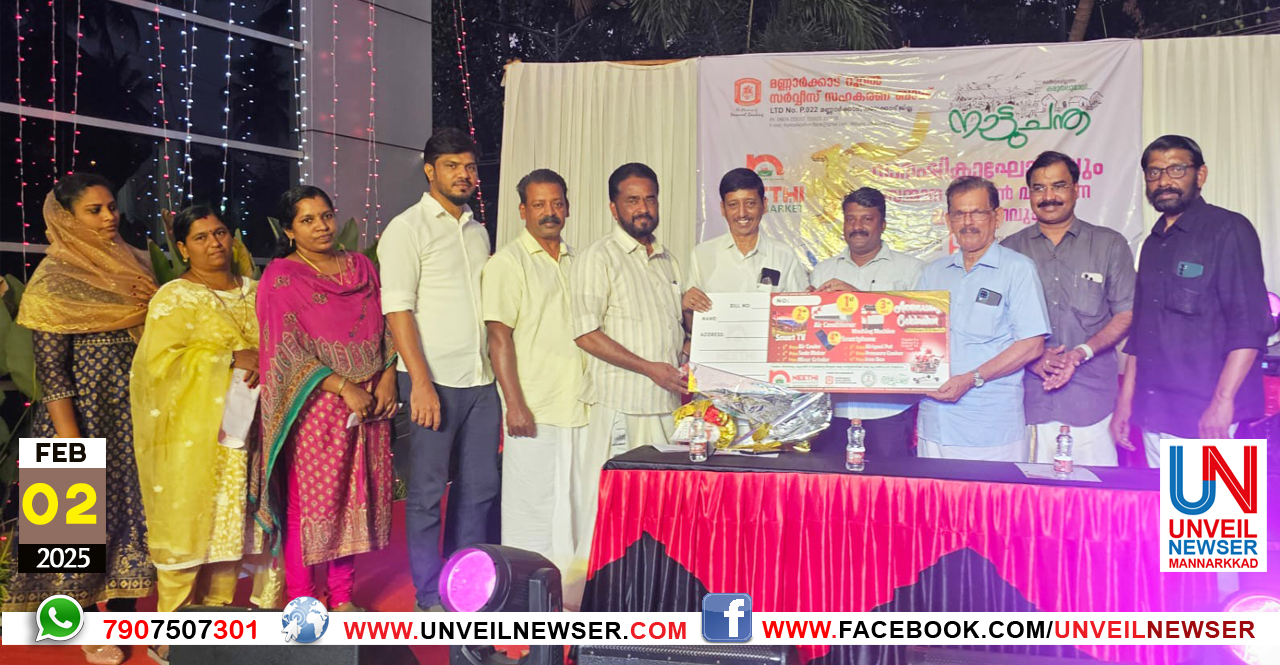 NATTUCHANDHA VARSHIKAM