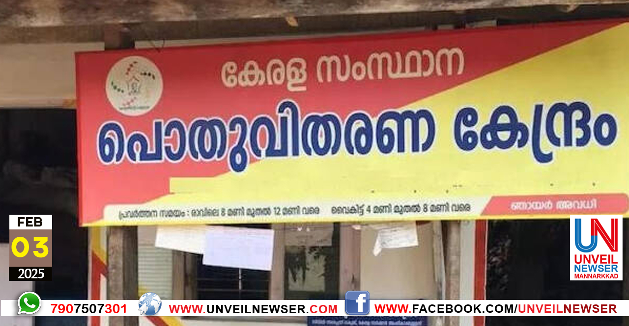 POTHUVITHARANA KENDHRAM