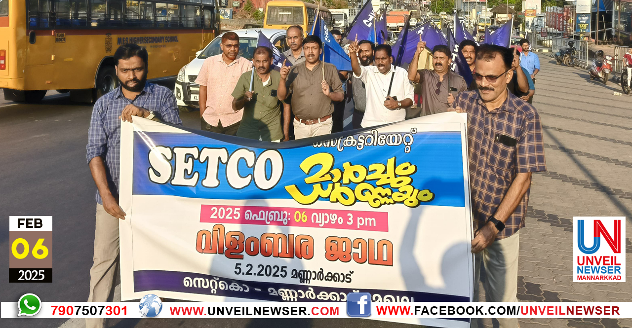 SETCO MARCH