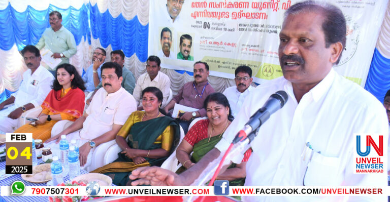 THEN SAMSKARANA UNIT