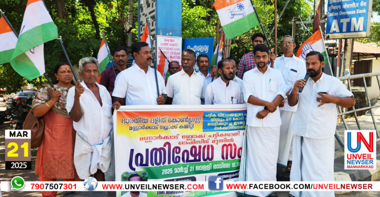 BLOCK CONGRESS DARNA