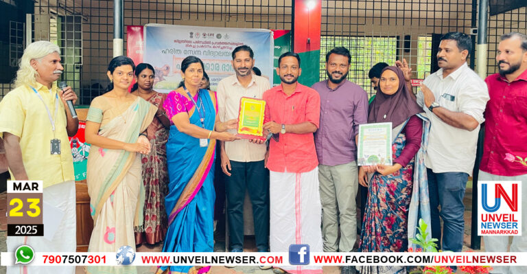 HARITHA VIDHYALAYA PURASAKARAM