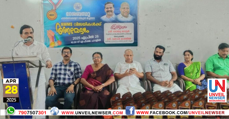 DESHABANDU ANUMODHANAM