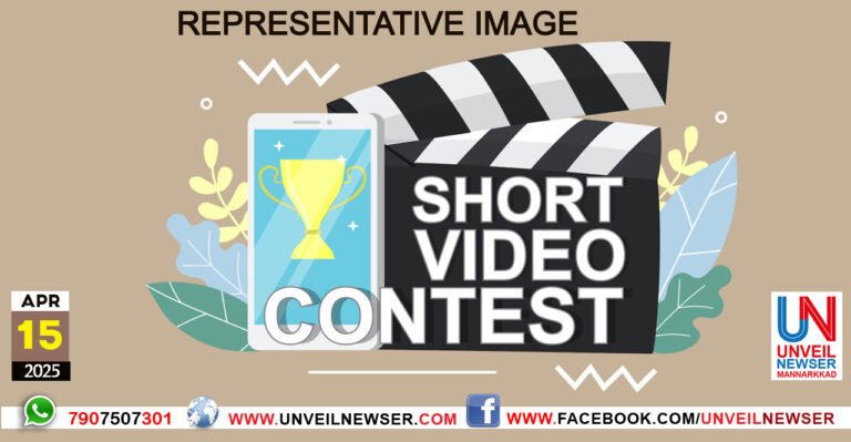 SHORT VIDEO CONTEST