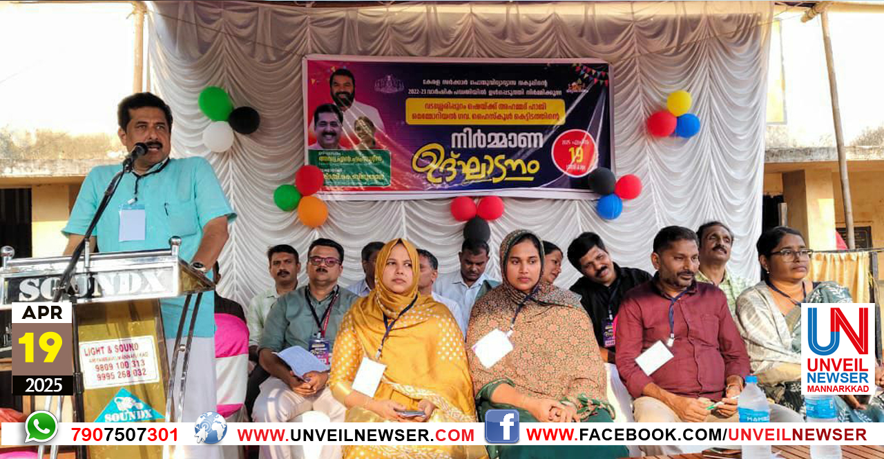 VADASSERIPURAM SCHOOL