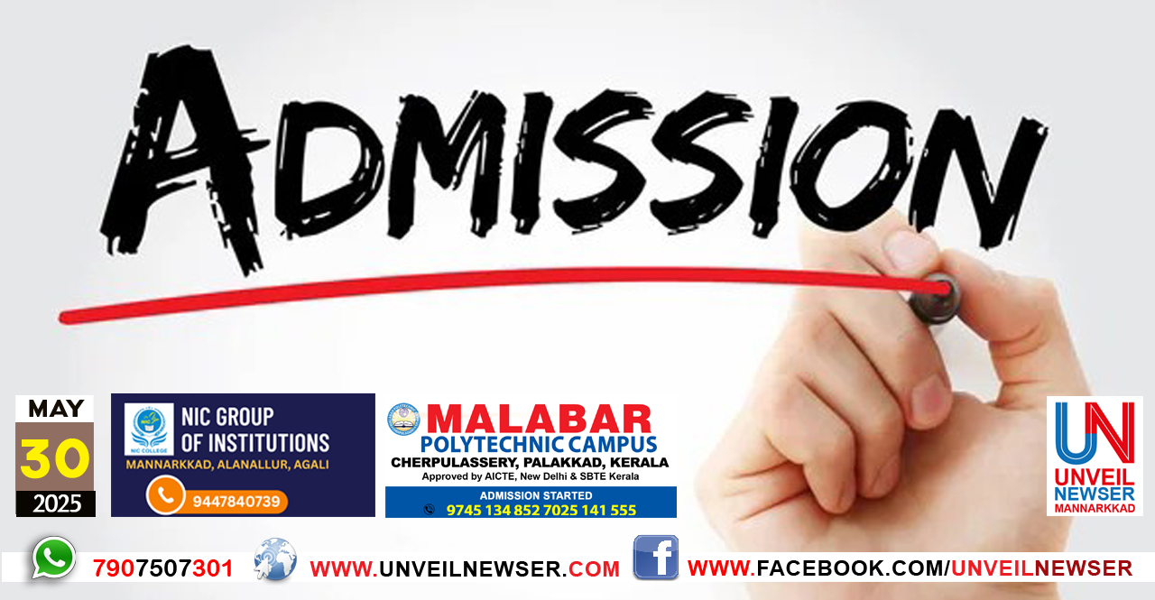 ADMISSION