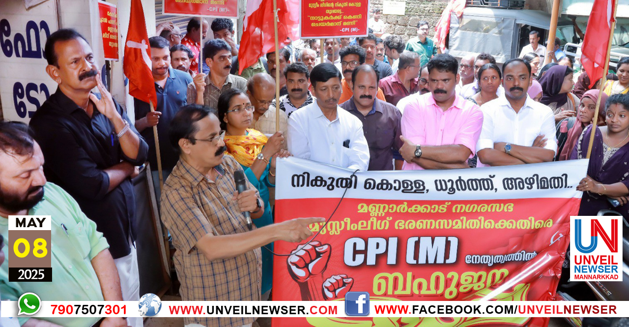 CPM MARCH