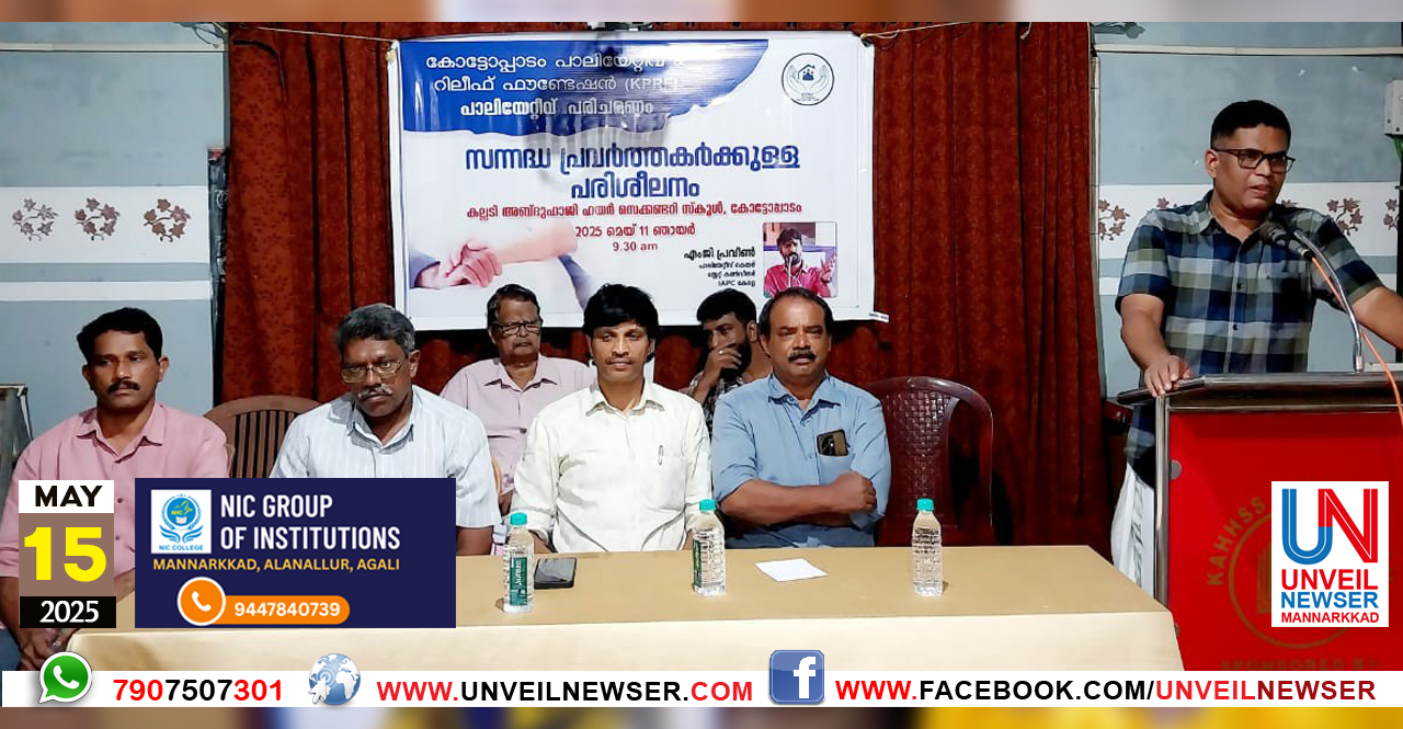 PALIAYATIVE TRAINING