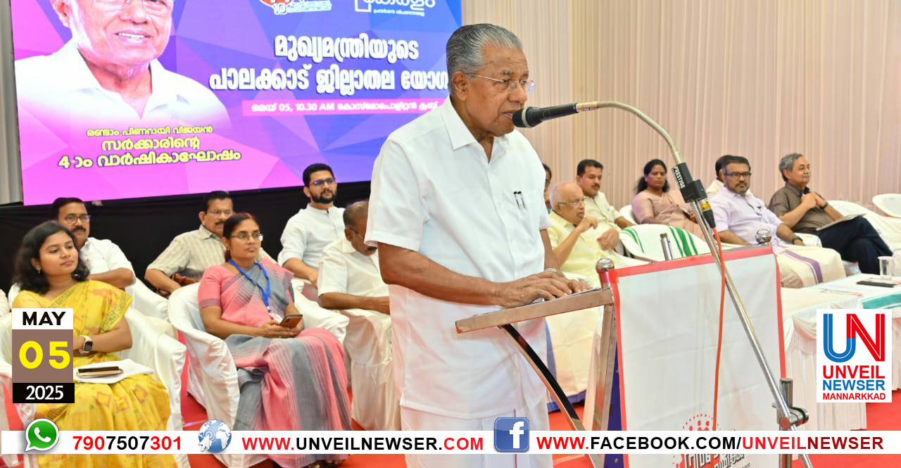 PINARAYI YOGAM