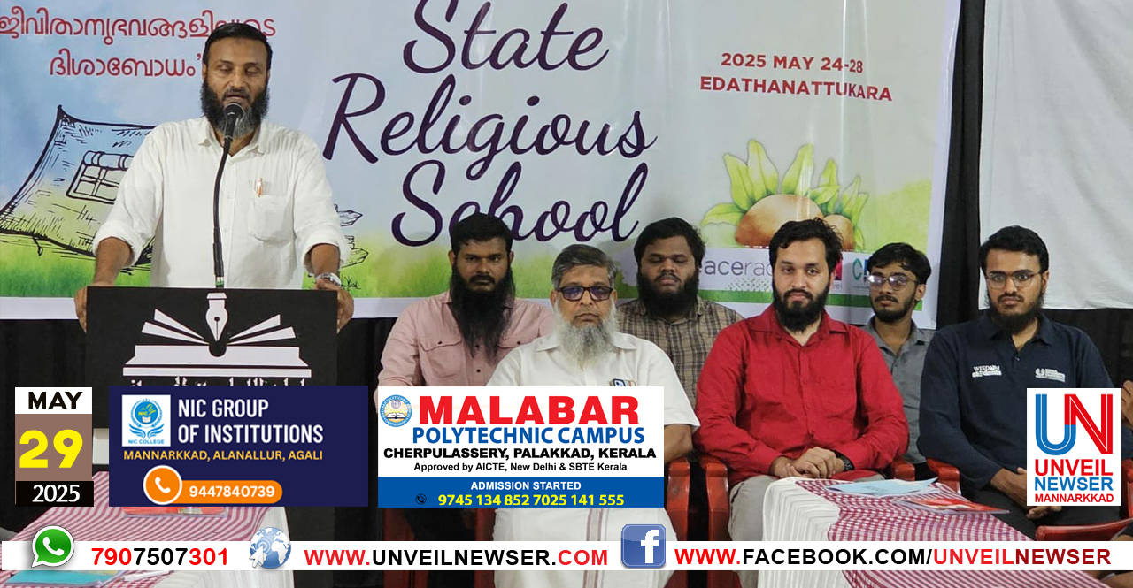 RELEGIOUS SCHOOL