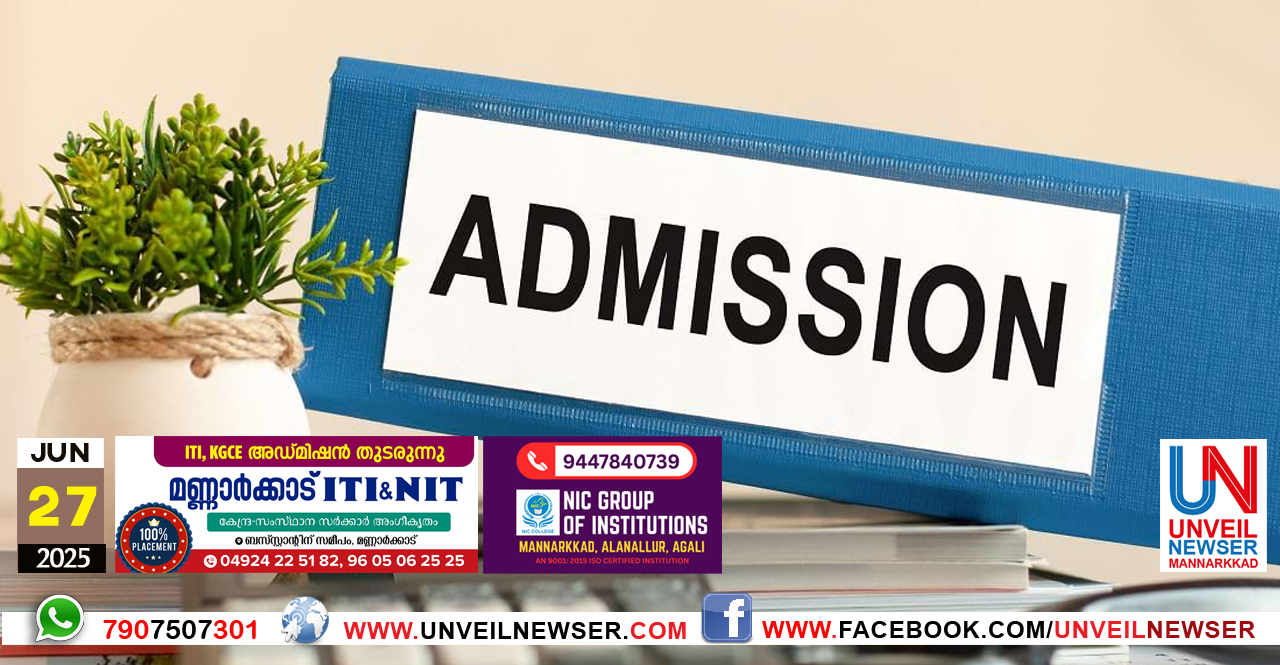 ADMISSION