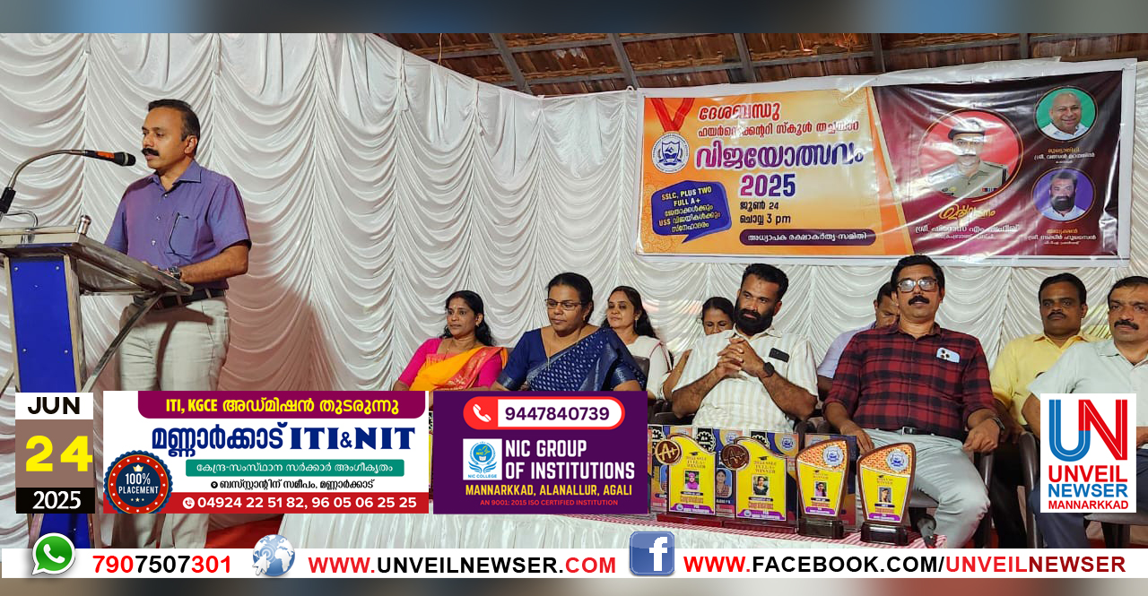 DESHABANDHU VIJAYOLSAVAM