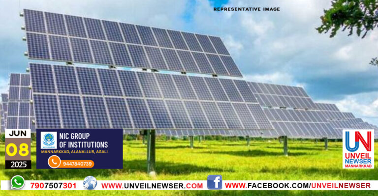 ENERGY PUNARUPAYOGAM