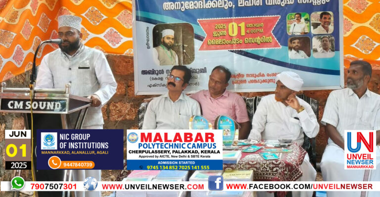 SET CENTRE ANUMODHICHU