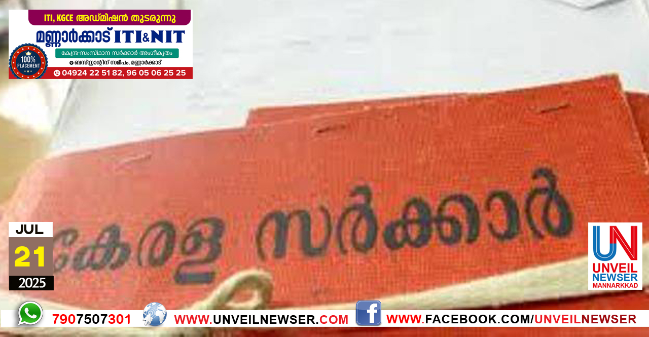 DELIMITATION COMMITTEE