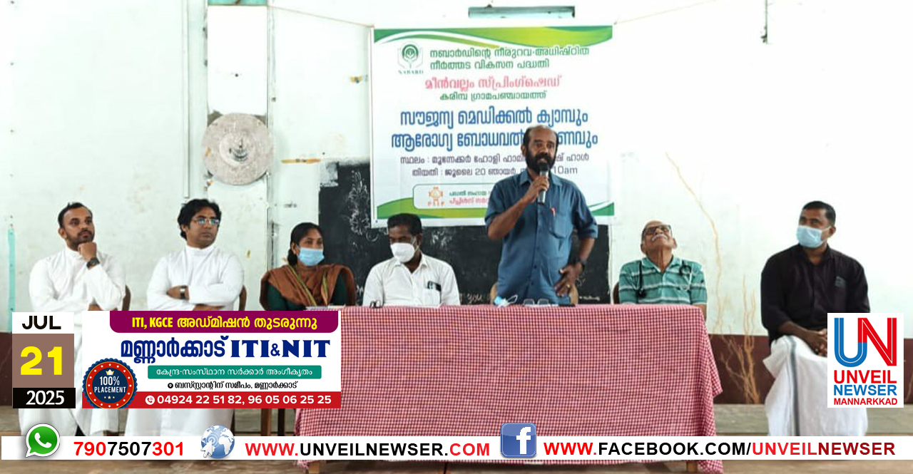 MEDICAL CAMP