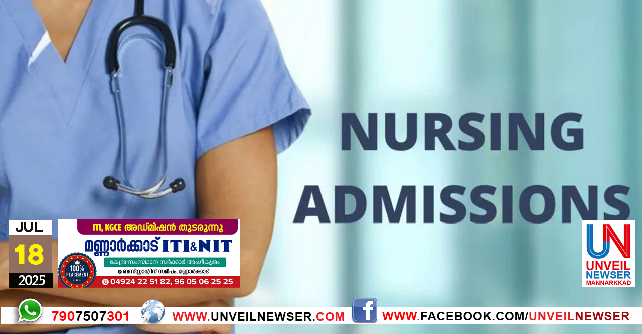 NURSING ADMISSION