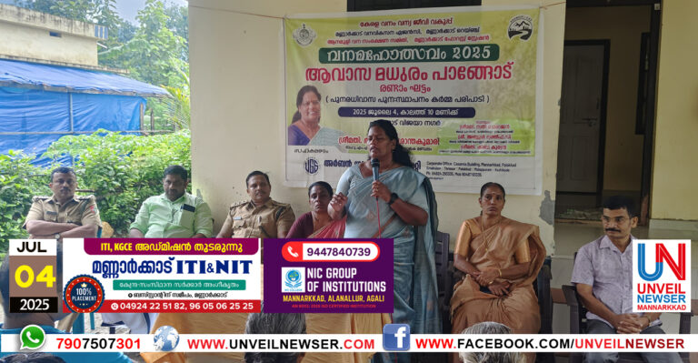 PANGOD AVASAMADHURAM