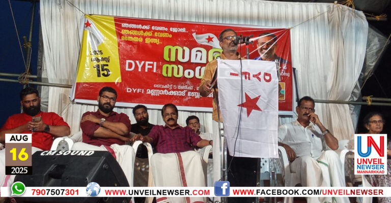 DYFI SAMAGA SANGAMAM