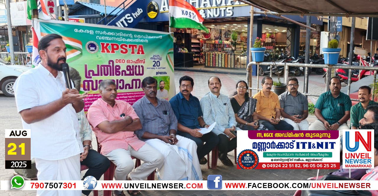 KPSTA PRATHISHEDHAM